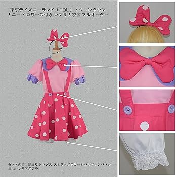 【8月限定値下げ】トゥーンタウン★ミニーマウス★仮装衣装★M～L素人製 Amazon.co.jp: [LiLiKeke] 東京ディズニーランド（TDL